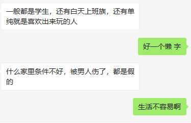 狗姓蘿莉在線發(fā)文寂寞空虛冷，引起廣大網(wǎng)友的憐惜，但我還是想說幾句實(shí)話。插圖6