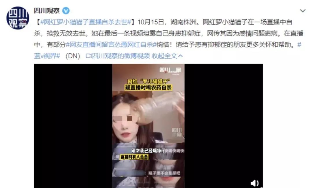 女網(wǎng)紅抑郁被網(wǎng)友慫恿自殺，骨灰還被人掉包配Y婚？簡直讓人氣憤插圖