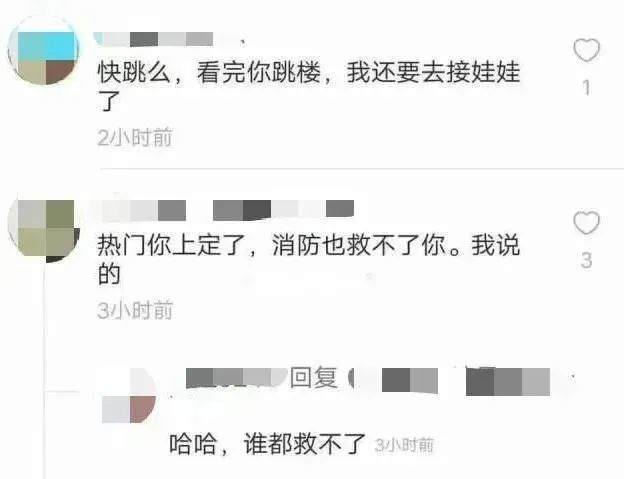 女網(wǎng)紅抑郁被網(wǎng)友慫恿自殺，骨灰還被人掉包配Y婚？簡直讓人氣憤插圖2