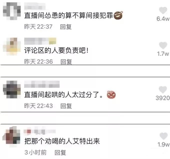 女網(wǎng)紅抑郁被網(wǎng)友慫恿自殺，骨灰還被人掉包配Y婚？簡直讓人氣憤插圖5
