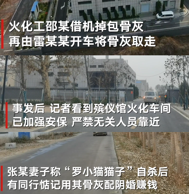 女網(wǎng)紅抑郁被網(wǎng)友慫恿自殺，骨灰還被人掉包配Y婚？簡直讓人氣憤插圖12
