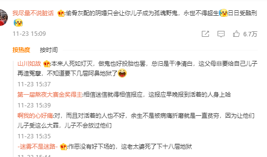 女網(wǎng)紅抑郁被網(wǎng)友慫恿自殺，骨灰還被人掉包配Y婚？簡直讓人氣憤插圖14