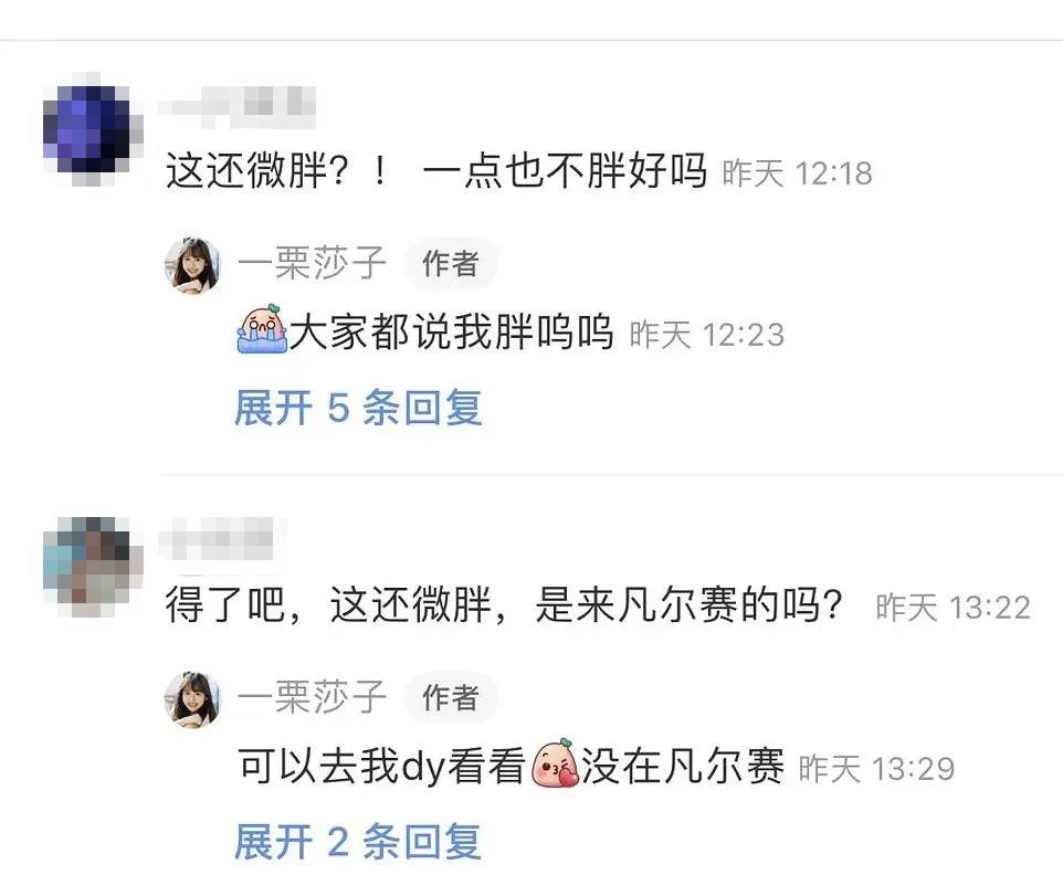 真-純欲天花板的藍(lán)衣戰(zhàn)神，一栗小莎子是怎么火的？插圖12