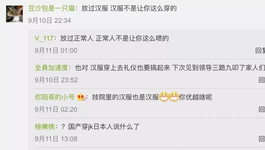 三上悠亞被漢服圈的妖魔鬼怪，噴慘了插圖4