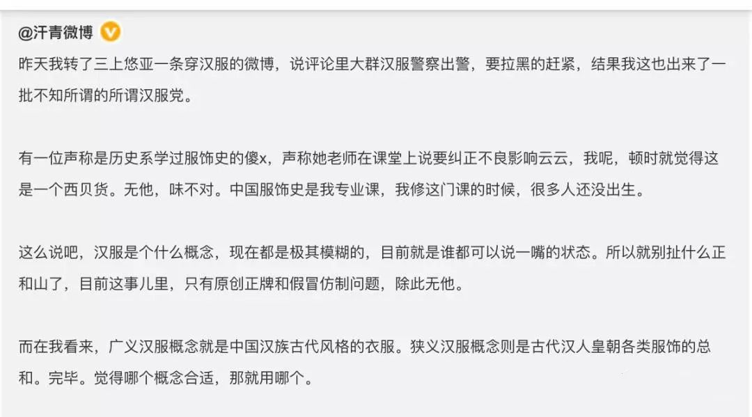 三上悠亞被漢服圈的妖魔鬼怪，噴慘了插圖6