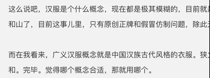 三上悠亞被漢服圈的妖魔鬼怪，噴慘了插圖7