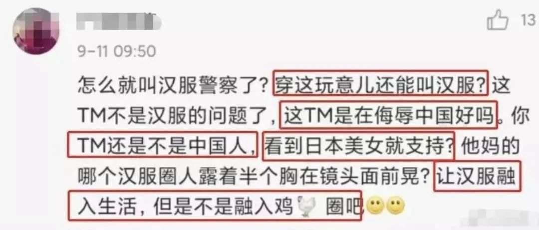 三上悠亞被漢服圈的妖魔鬼怪，噴慘了插圖8