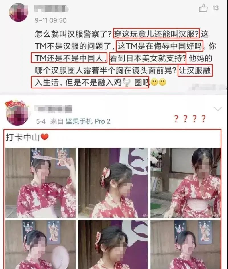 三上悠亞被漢服圈的妖魔鬼怪，噴慘了插圖10
