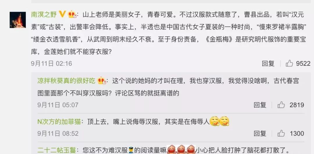 三上悠亞被漢服圈的妖魔鬼怪，噴慘了插圖11