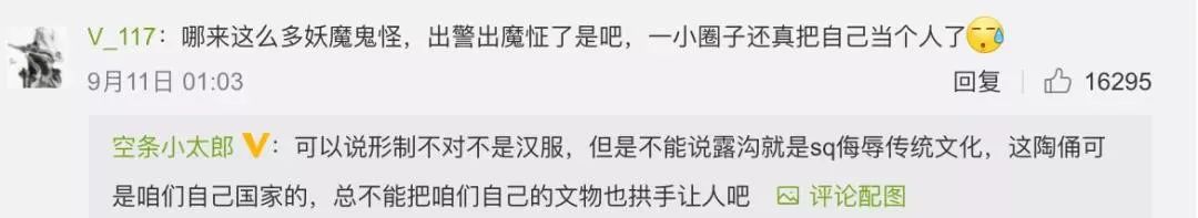 三上悠亞被漢服圈的妖魔鬼怪，噴慘了插圖12
