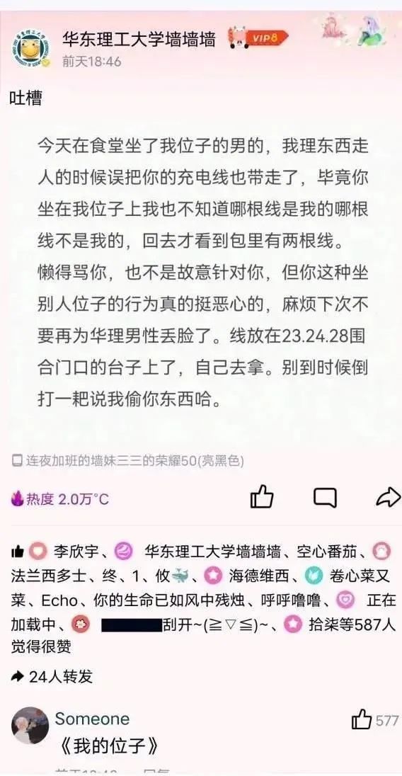 某高校食堂耳機(jī)事件！插圖1