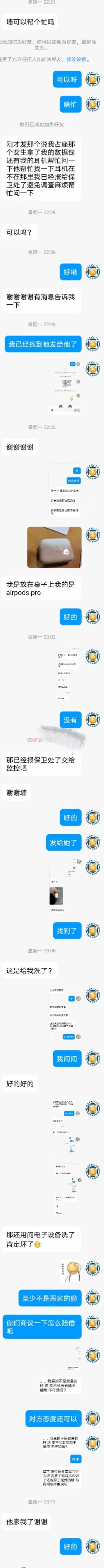 某高校食堂耳機(jī)事件！插圖3