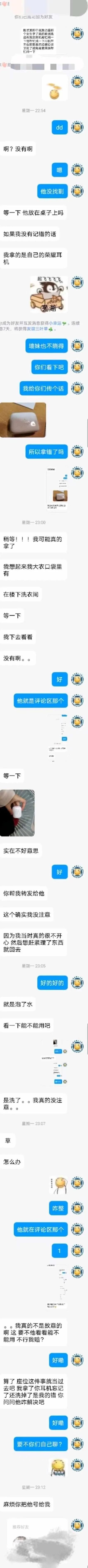 某高校食堂耳機(jī)事件！插圖4