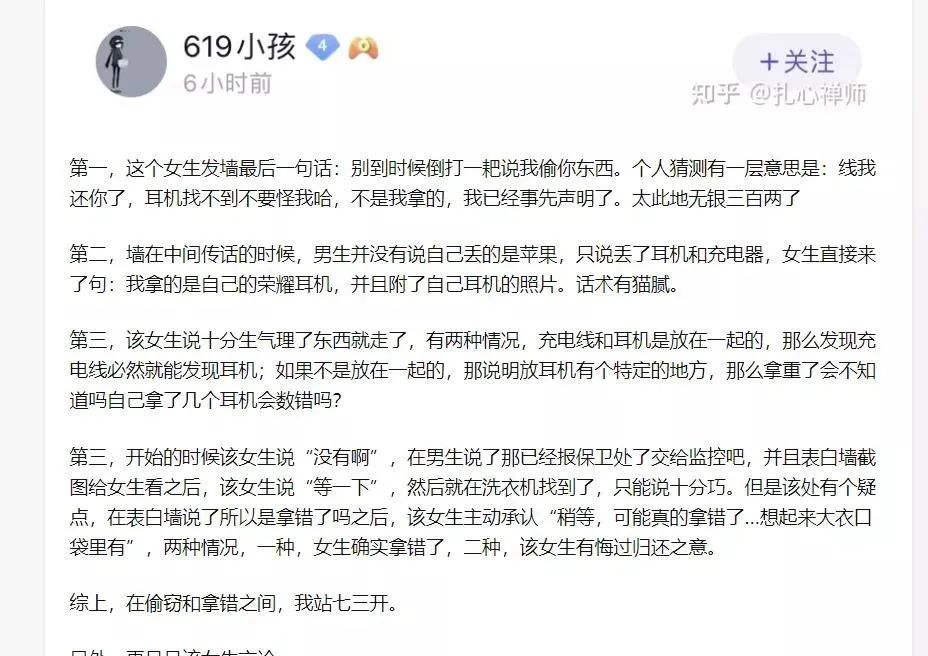 某高校食堂耳機(jī)事件！插圖11