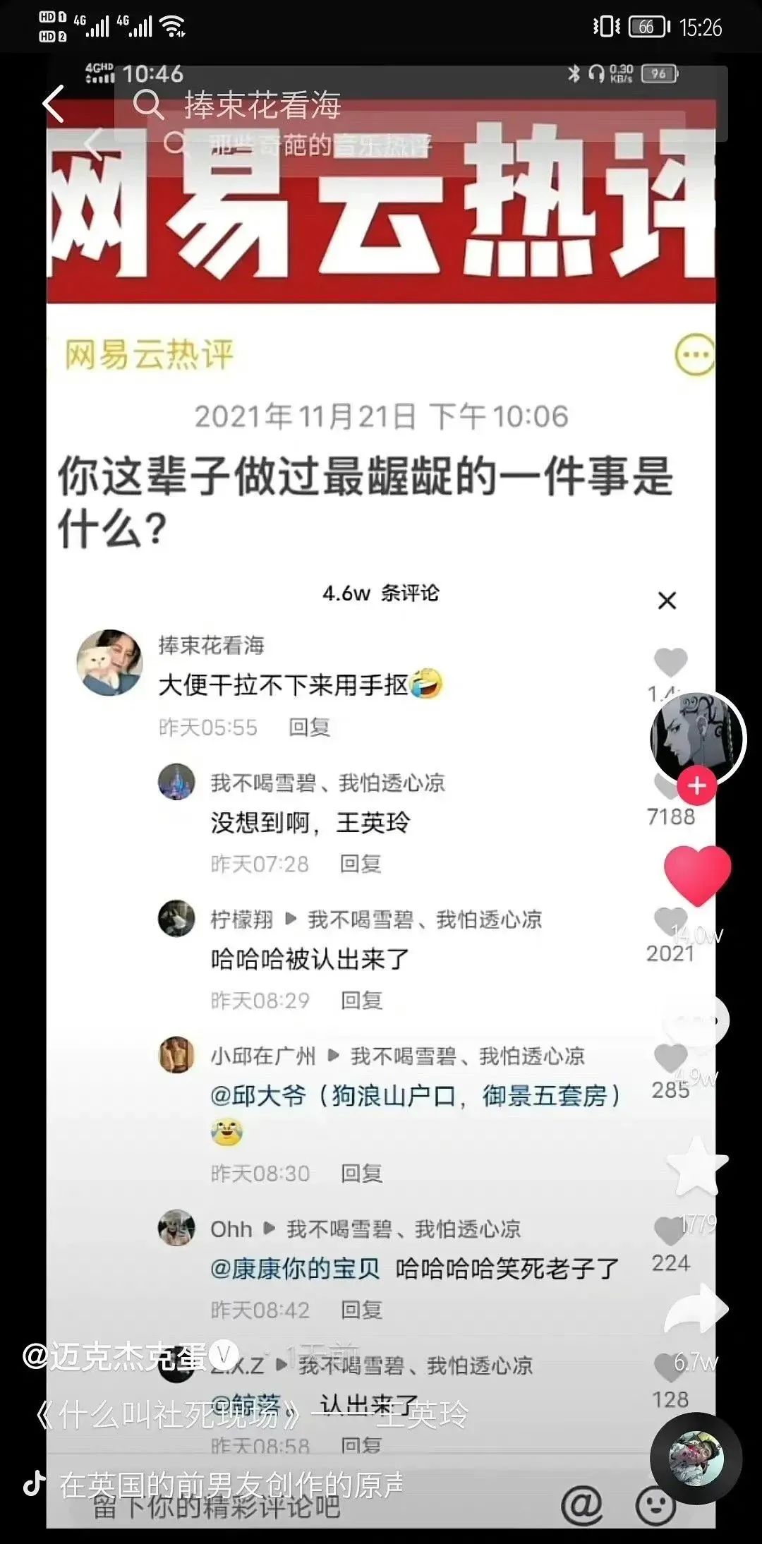 大型社死現(xiàn)場：妹子自曝“上大號”干燥用手通，結(jié)果被人認(rèn)出來了哈哈哈哈插圖