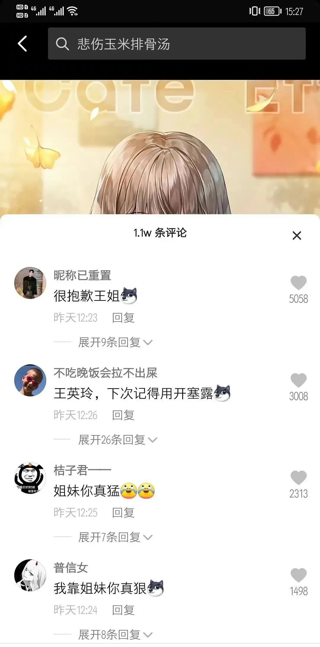 大型社死現(xiàn)場：妹子自曝“上大號”干燥用手通，結(jié)果被人認(rèn)出來了哈哈哈哈插圖4
