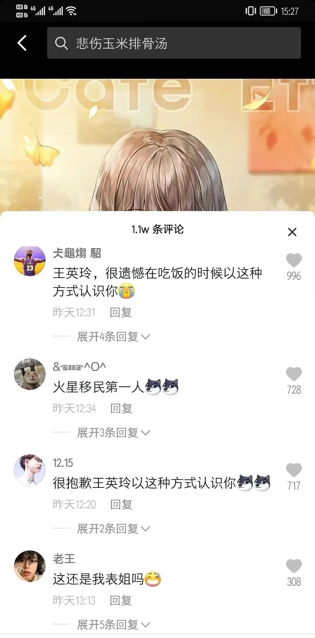 大型社死現(xiàn)場：妹子自曝“上大號”干燥用手通，結(jié)果被人認(rèn)出來了哈哈哈哈插圖5