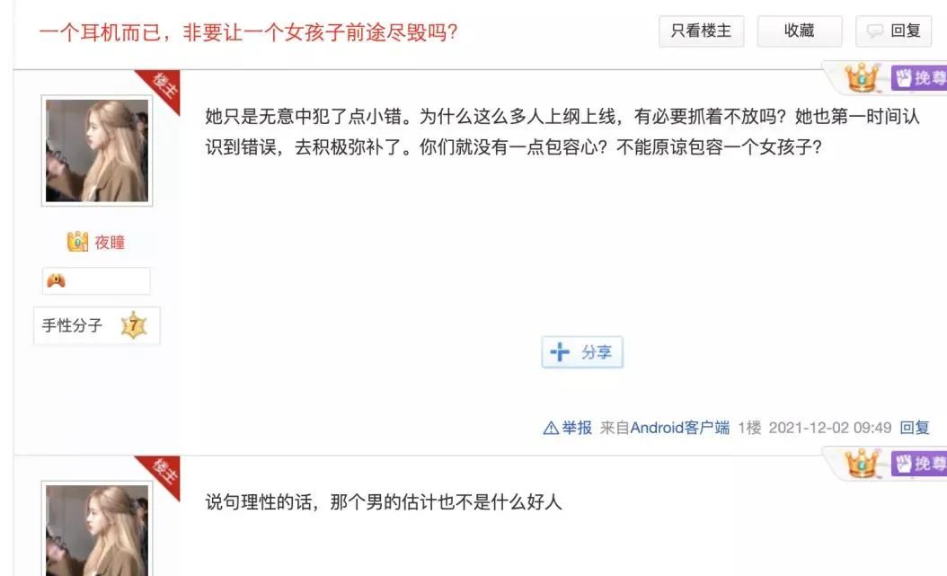某理工小仙女“拿錯”耳機事件，明明是不小心，怎么能說是偷呢？插圖2