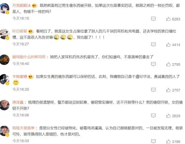 某理工小仙女“拿錯”耳機事件，明明是不小心，怎么能說是偷呢？插圖4