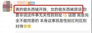 某理工小仙女“拿錯”耳機事件，明明是不小心，怎么能說是偷呢？插圖5