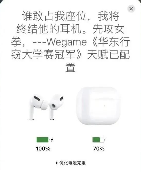某理工小仙女“拿錯”耳機事件，明明是不小心，怎么能說是偷呢？插圖6