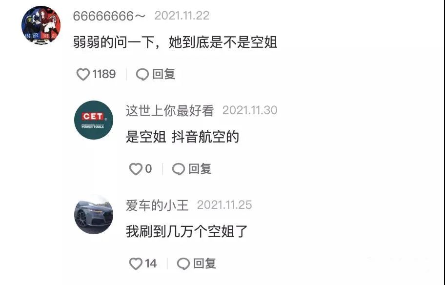 網(wǎng)紅“媚男擦邊”行為大賞：道德在哪里？底線在哪里？地址在哪里！？插圖10