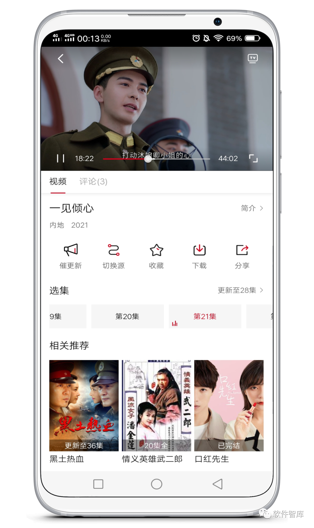 一款畫質(zhì)高清的免費觀影軟件，支持換源和倍速插圖4