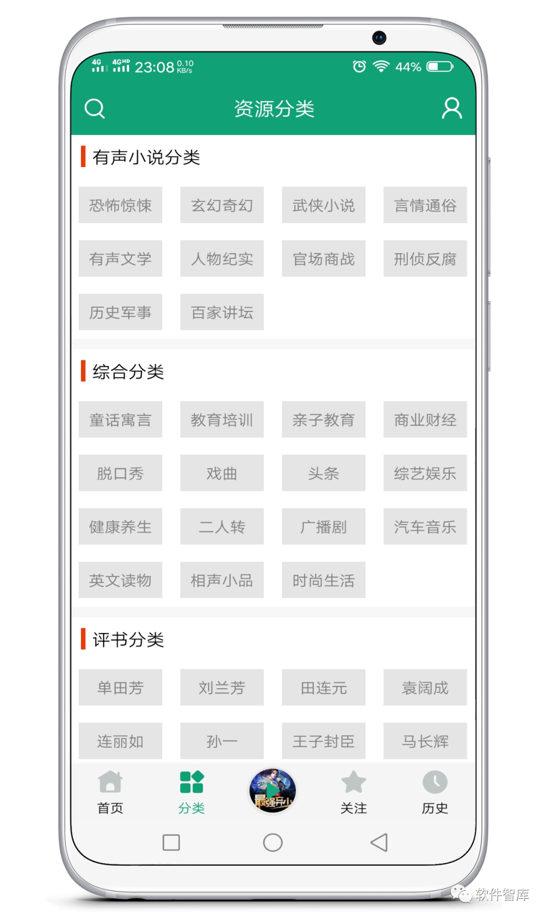 一款資源豐富的有聲聽(tīng)書(shū)軟件，支持定時(shí)和倍速插圖2