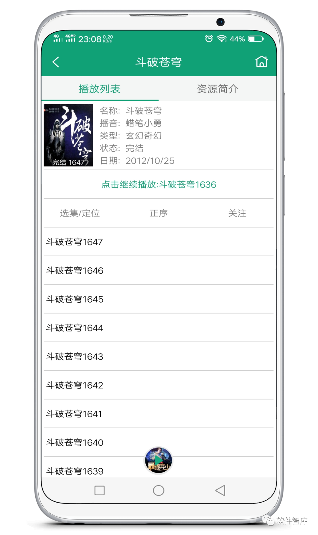 一款資源豐富的有聲聽(tīng)書(shū)軟件，支持定時(shí)和倍速插圖3