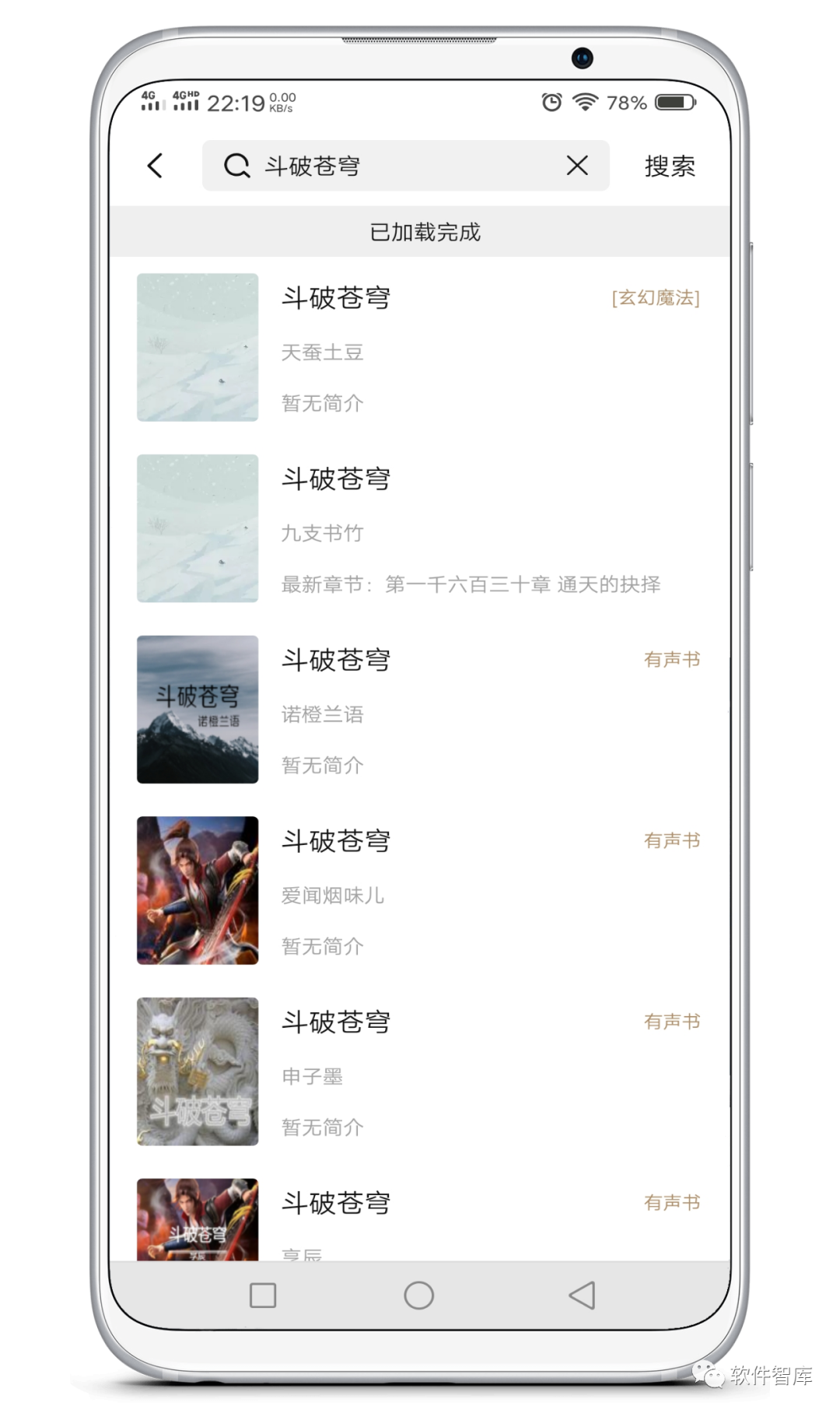 一款內(nèi)置1000+書源的免費(fèi)小說(shuō)閱讀軟件，支持聽書插圖2