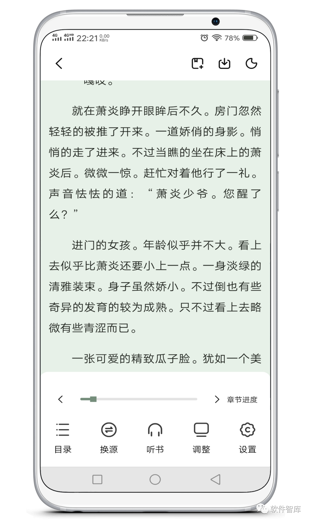 一款內(nèi)置1000+書源的免費(fèi)小說(shuō)閱讀軟件，支持聽書插圖3