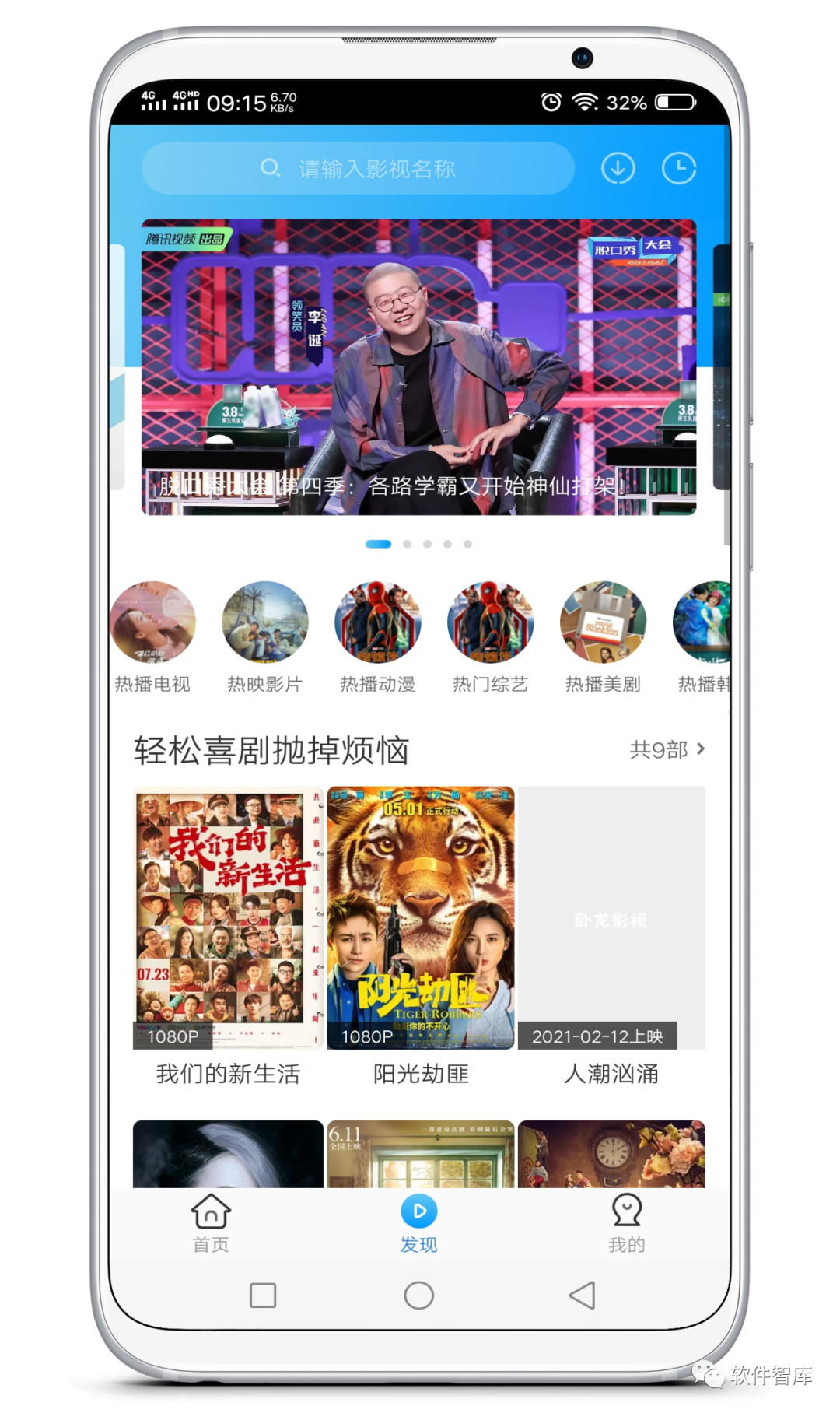 一款資源豐富的觀影軟件，支持分享和倍數(shù)插圖2