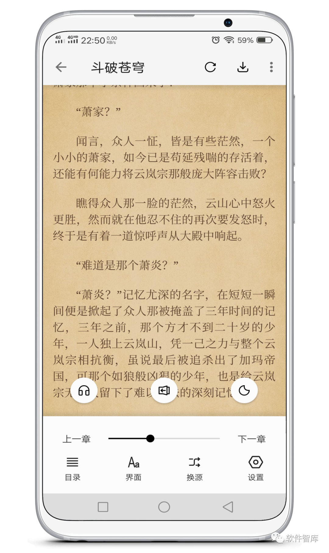 一款內(nèi)置豐富書源的免費小說閱讀軟件，支持聽書插圖3