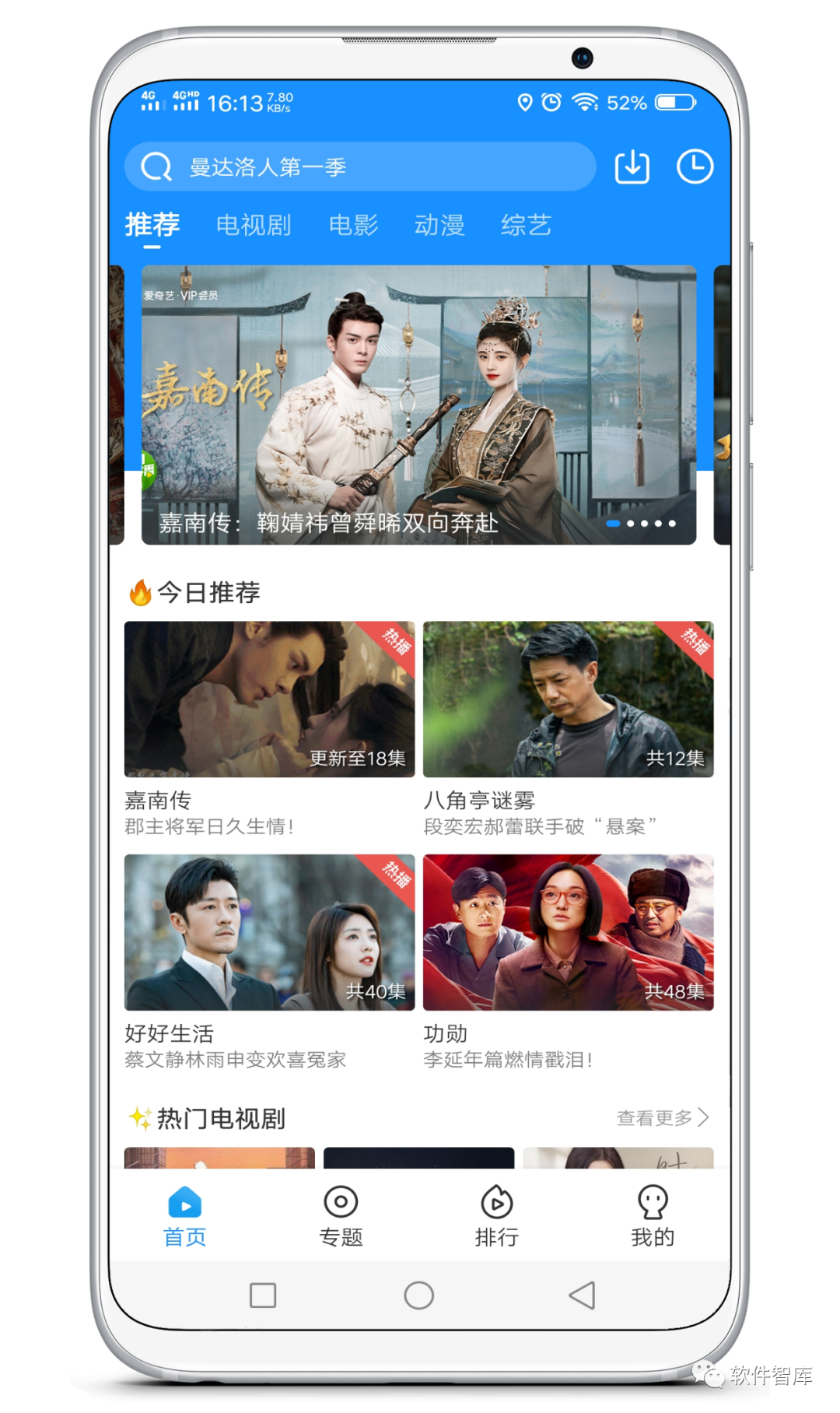 一款畫質(zhì)清晰的免費(fèi)觀影軟件，支持分享和倍速插圖1