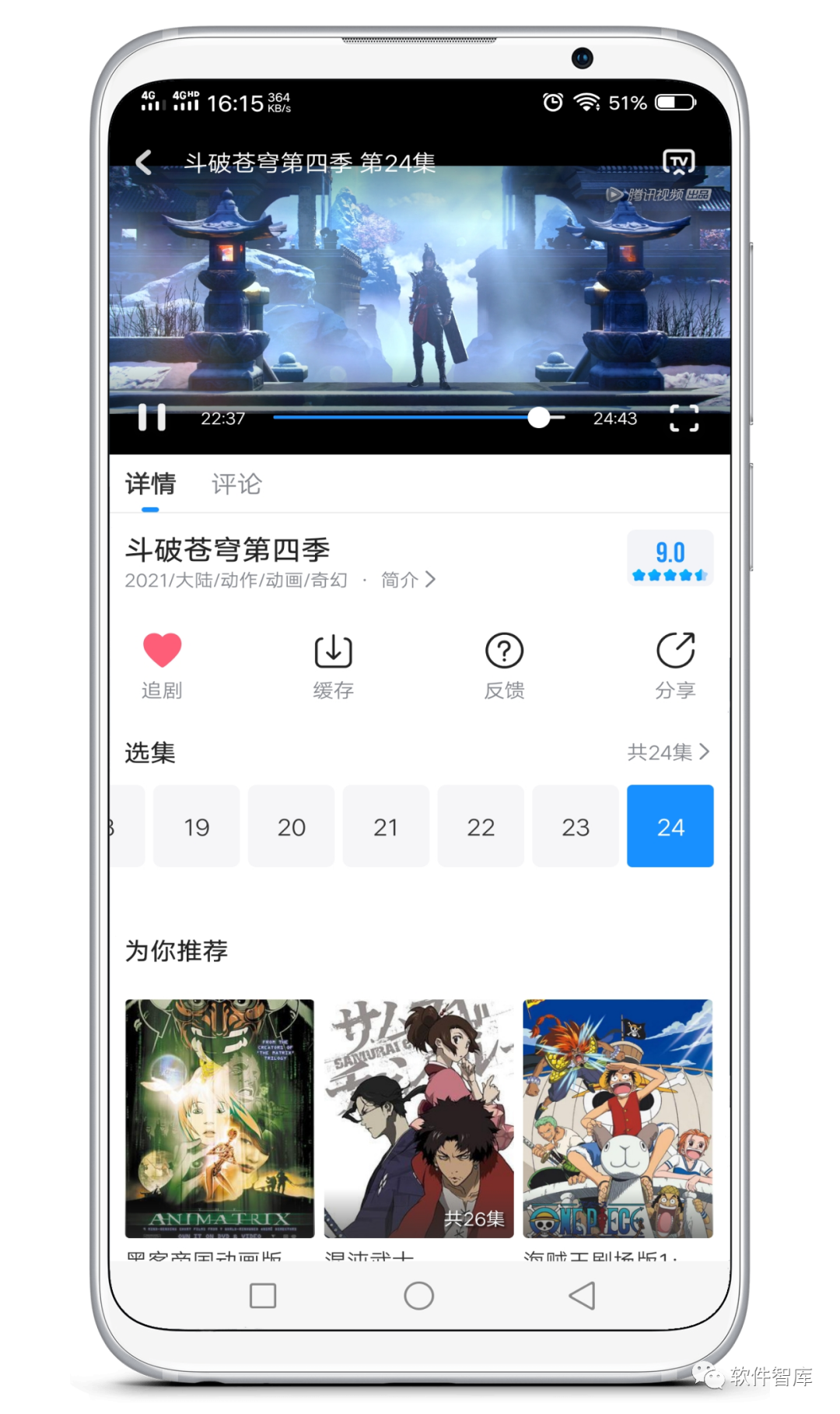 一款畫質(zhì)清晰的免費(fèi)觀影軟件，支持分享和倍速插圖3