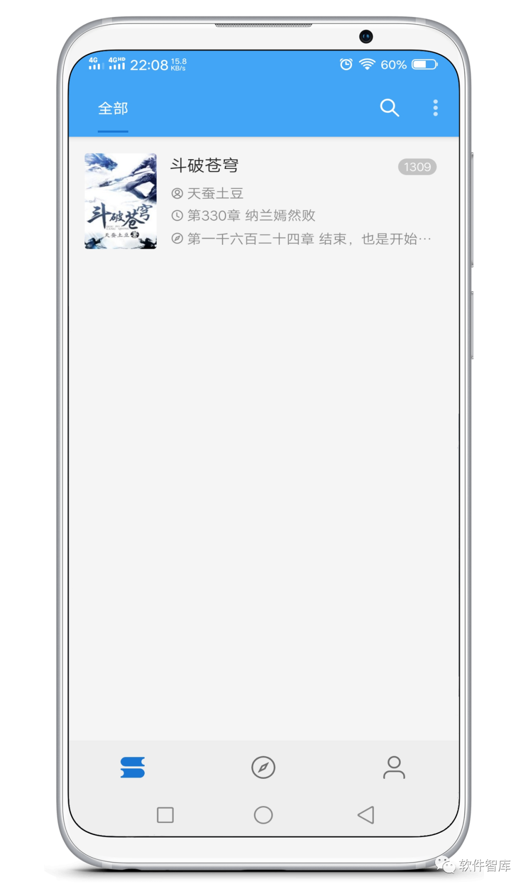 一款內(nèi)置多書源的免費(fèi)小說閱讀軟件，支持聽書和分享插圖1