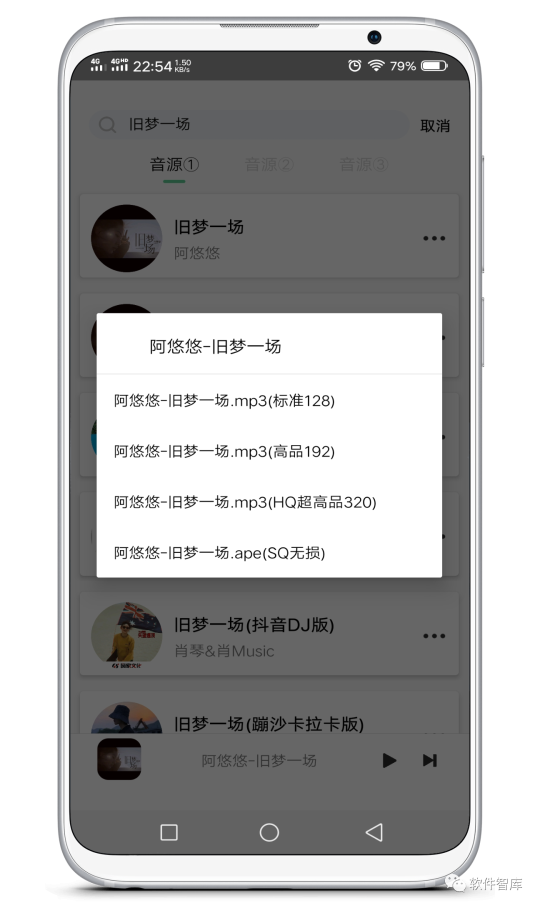 一款免費(fèi)的聽歌軟件，支持分享插圖2