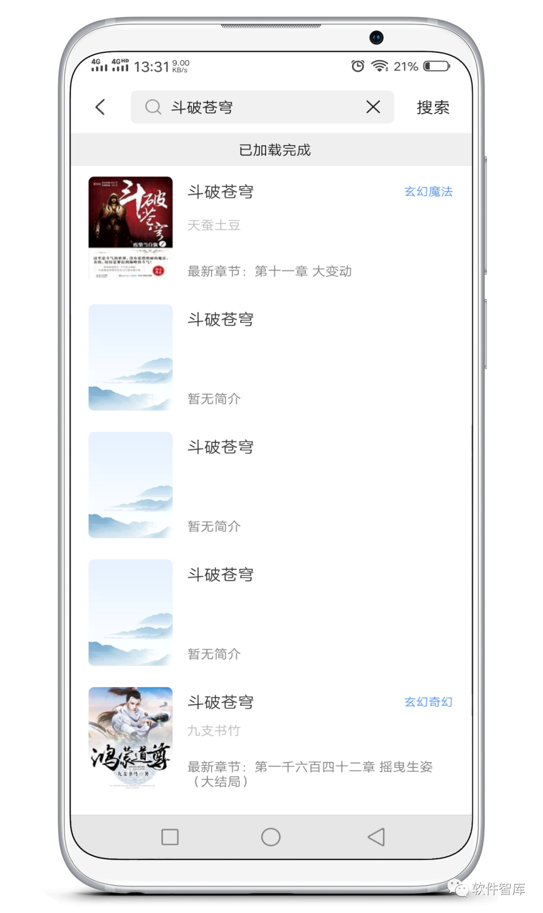 一款內(nèi)置多源的免費小說閱讀軟件，支持分享和聽書插圖3