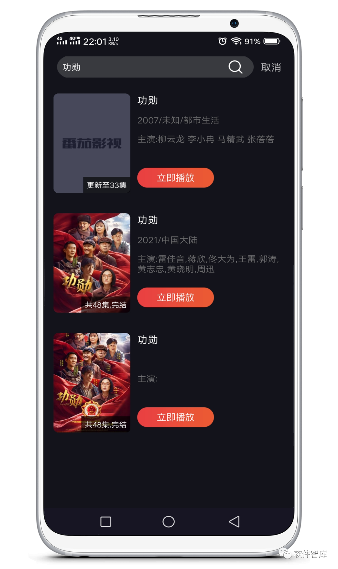 一款聚合類免費(fèi)觀影軟件，支持分享插圖3