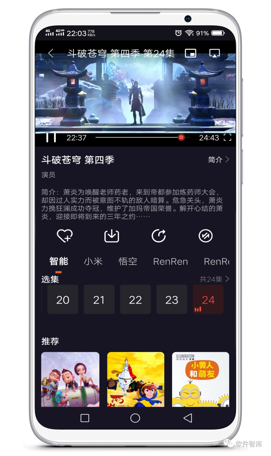 一款聚合類免費(fèi)觀影軟件，支持分享插圖4