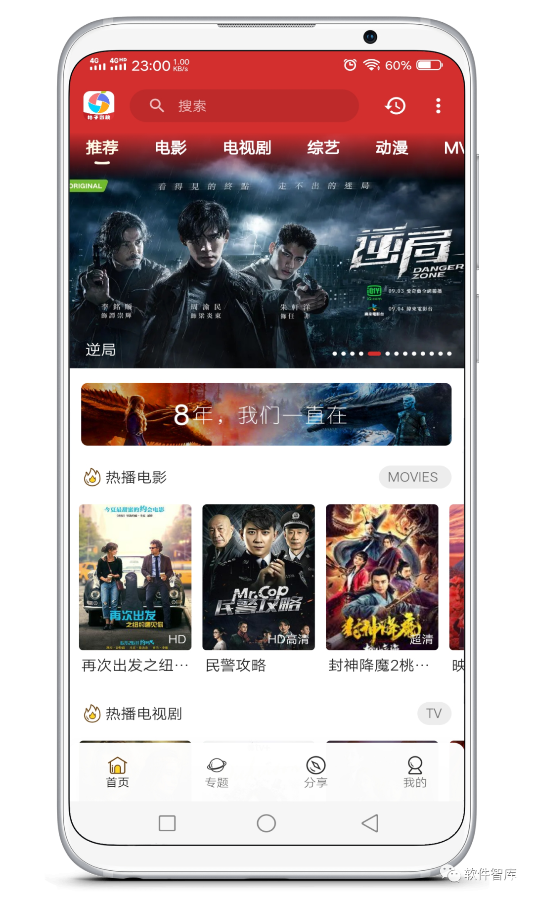 一款資源豐富的免費(fèi)觀(guān)影軟件，支持倍速插圖1