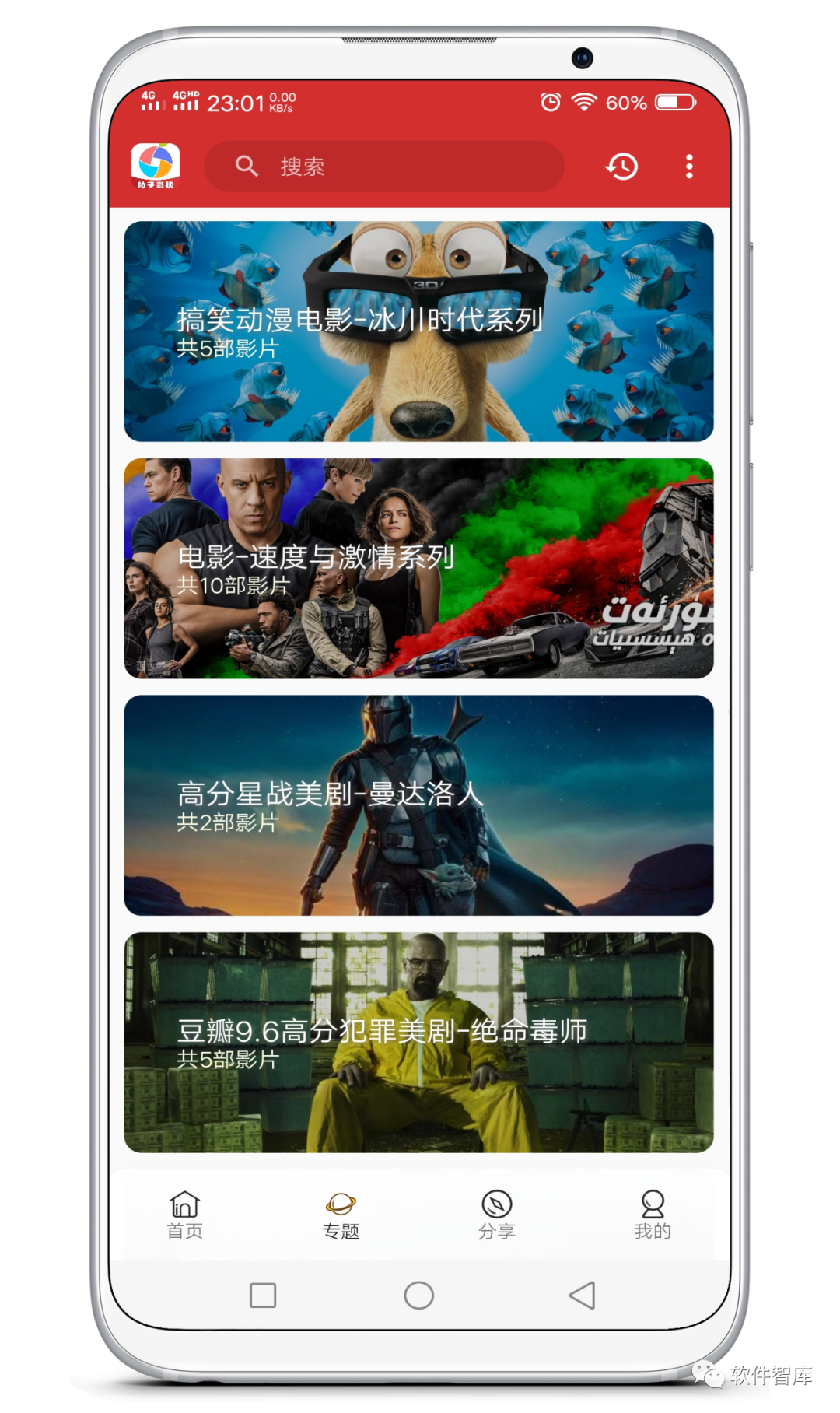 一款資源豐富的免費(fèi)觀(guān)影軟件，支持倍速插圖2