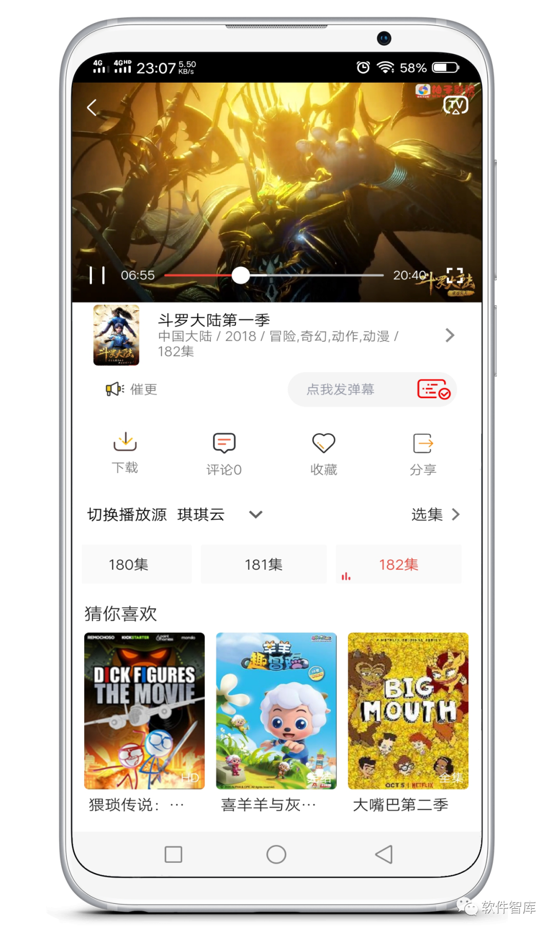 一款資源豐富的免費(fèi)觀(guān)影軟件，支持倍速插圖4