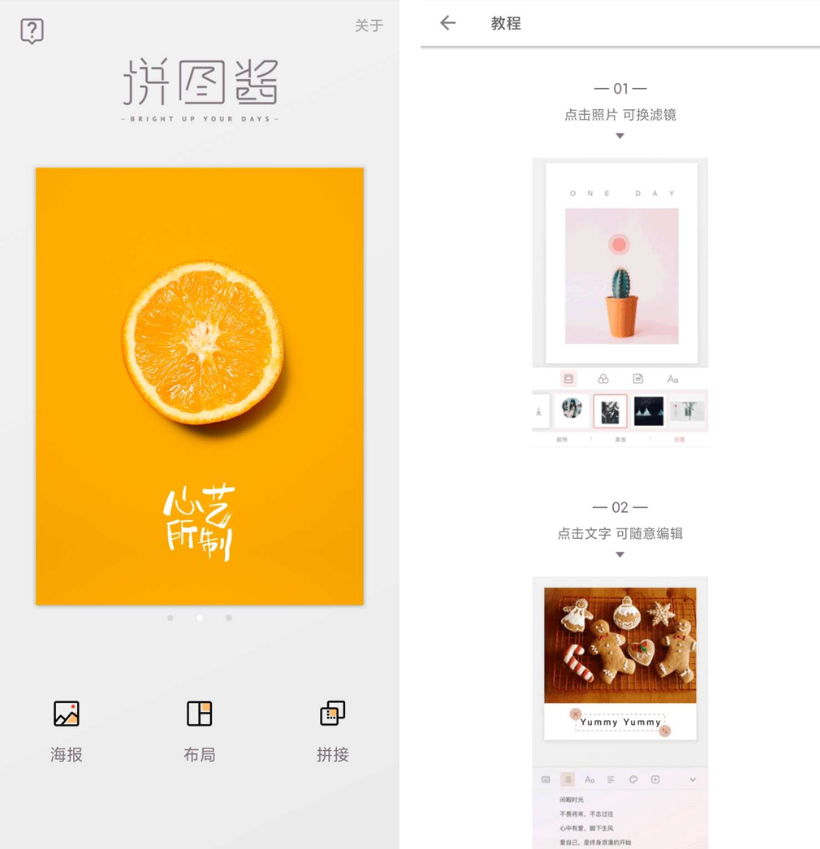 一款簡(jiǎn)單易用的拼圖應(yīng)用，重新組合照片帶來(lái)新的樂趣插圖1