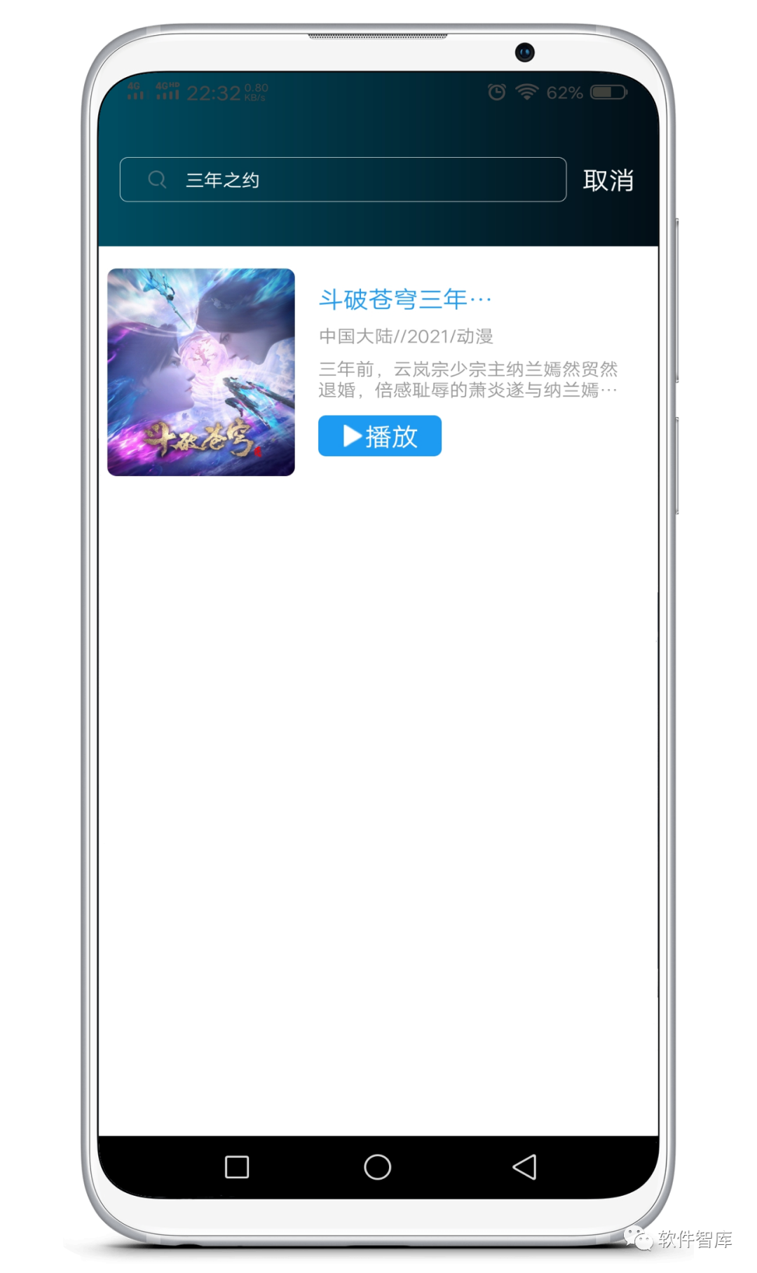一款畫質(zhì)高清的在線觀影軟件，支持倍速播放插圖3