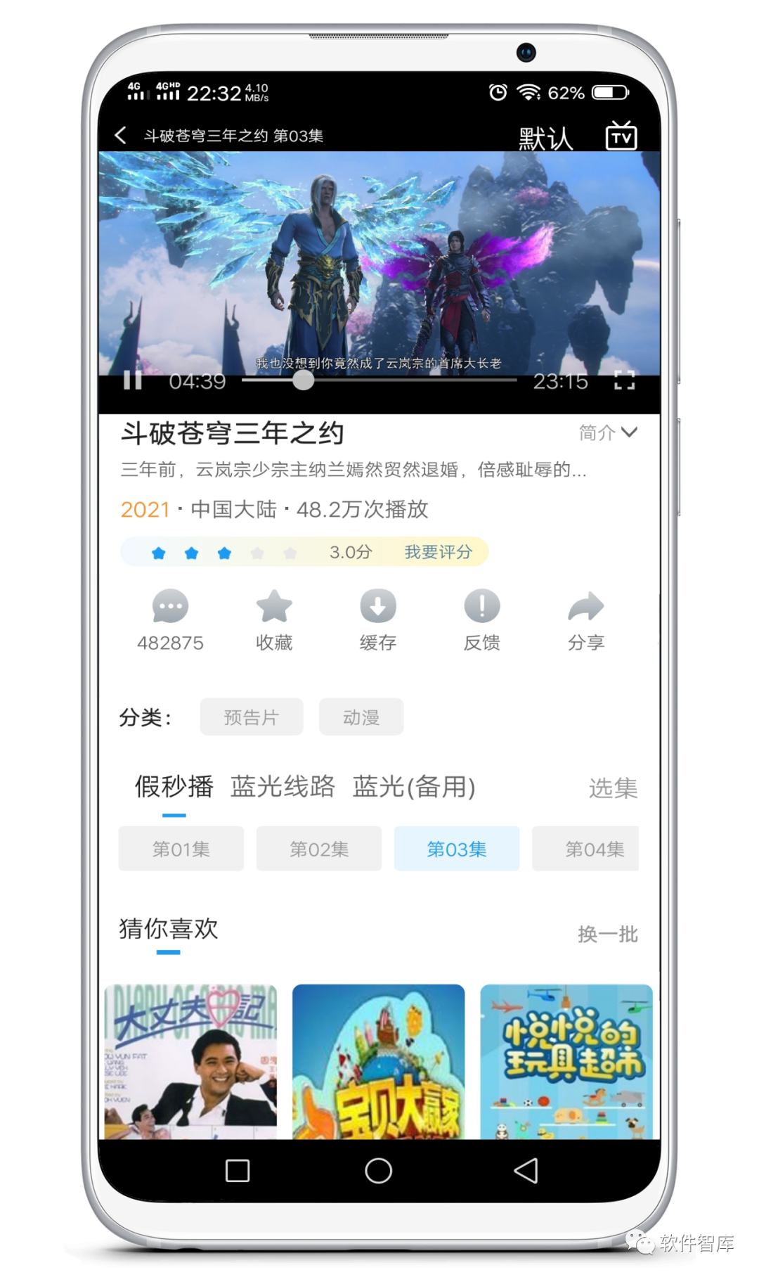 一款畫質(zhì)高清的在線觀影軟件，支持倍速播放插圖4