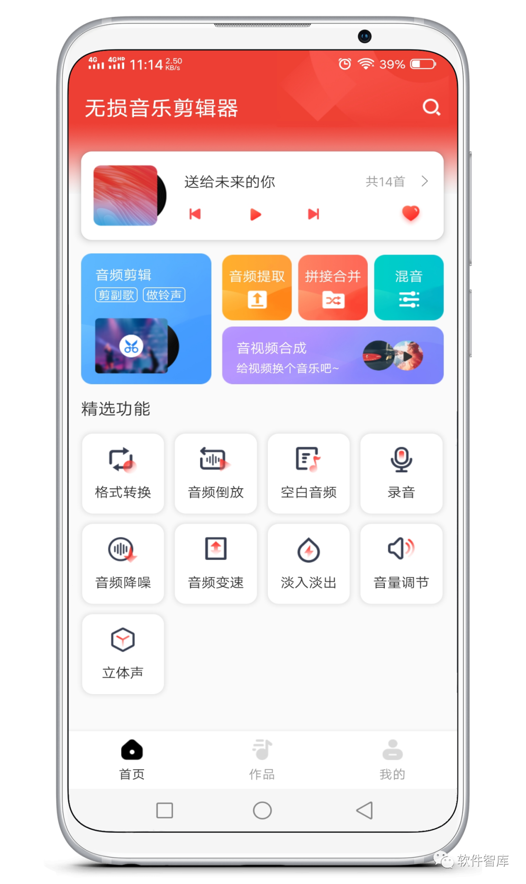 一款新發(fā)現(xiàn)的音頻剪輯軟件，支持拼接和混音插圖1