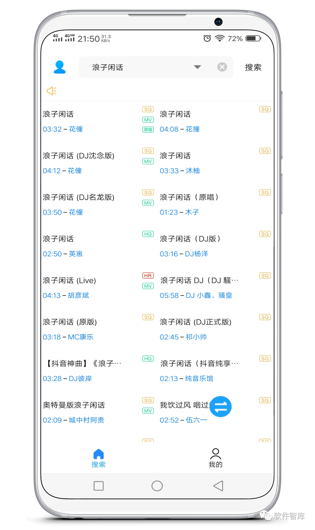 一款小巧但功能強(qiáng)大的音樂工具，支持分享插圖1