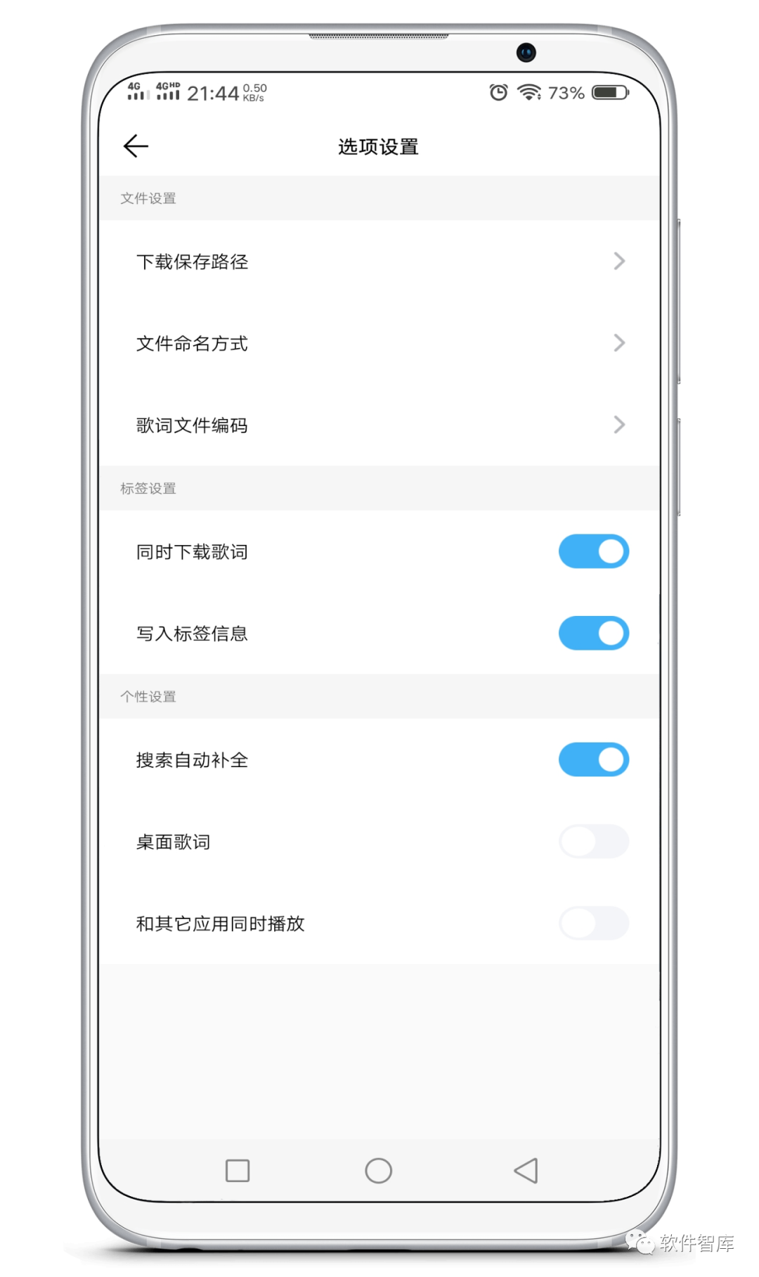 一款小巧但功能強(qiáng)大的音樂工具，支持分享插圖3