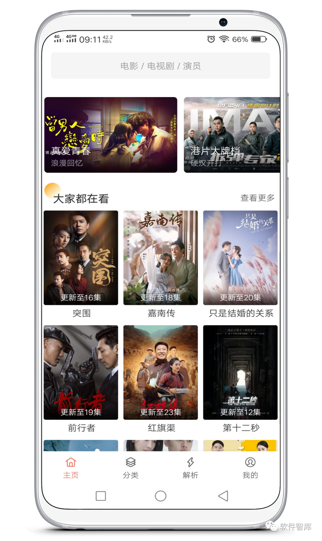 一款內(nèi)置多源的免費(fèi)在線觀影軟件，支持搜索插圖1